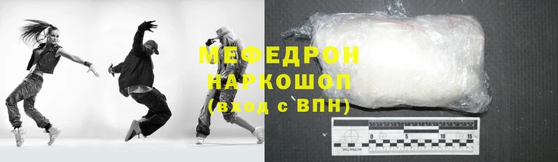 купить   Копейск  Мефедрон mephedrone 